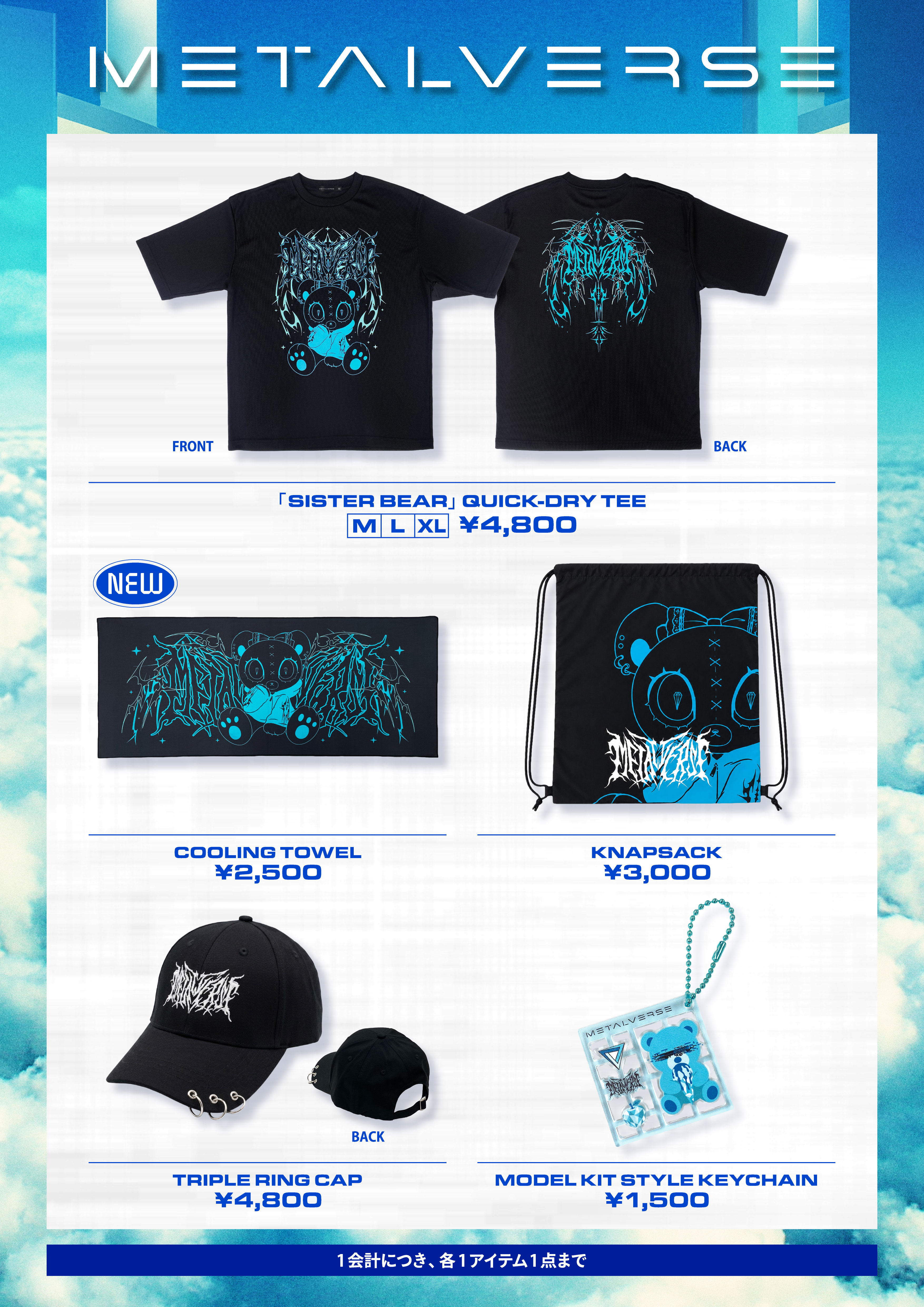 SUMMER SONIC 2026 BABYL グッズ 5点セット News | METALVERSE